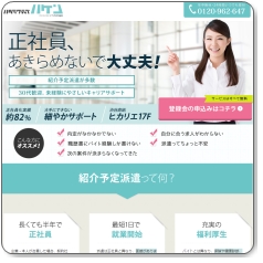 �呲�j�[�g�i�����E���V���j���A�E�O�ɔh���Ј����o������Ȃ�n�^���N�e�B�u�h��