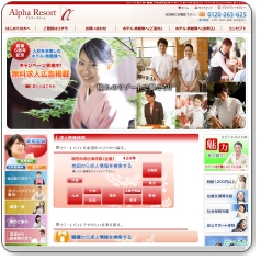 �呲�j�[�g�i�����E���V���j���Љ�A���߂ɃA���o�C�g����Ȃ�A���t�@���]�[�g