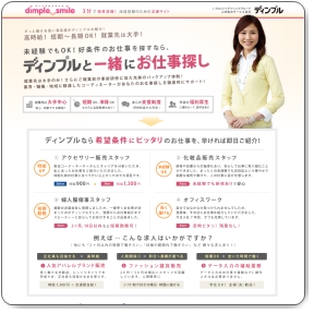 �呲�j�[�g�i�����E���V���j���A�E�O�ɔh���Ј����o������Ȃ��ہE���≮�O���[�v�u�f�B���v���v