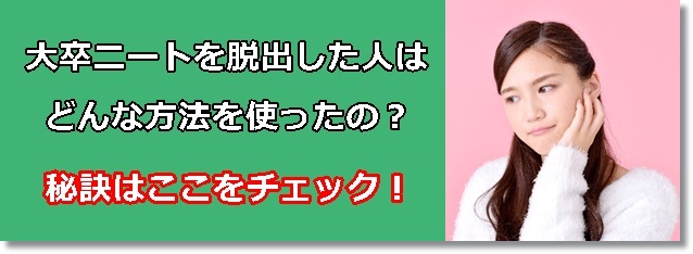 就職コンサルタントバナーサブ